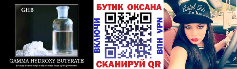 блэк спрут маркетплейс  Белоярский  БУТИРАТ Butirat  купить закладку 