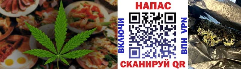 Еда ТГК марихуана  Белоярский 