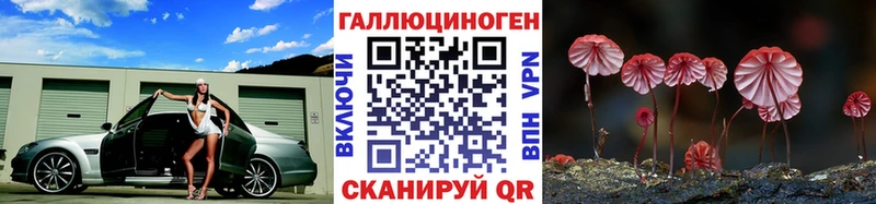 Галлюциногенные грибы мухоморы цена нарко площадка Telegram Белоярский